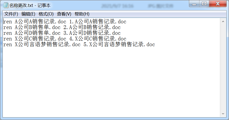 利用excel批量更改文件名称