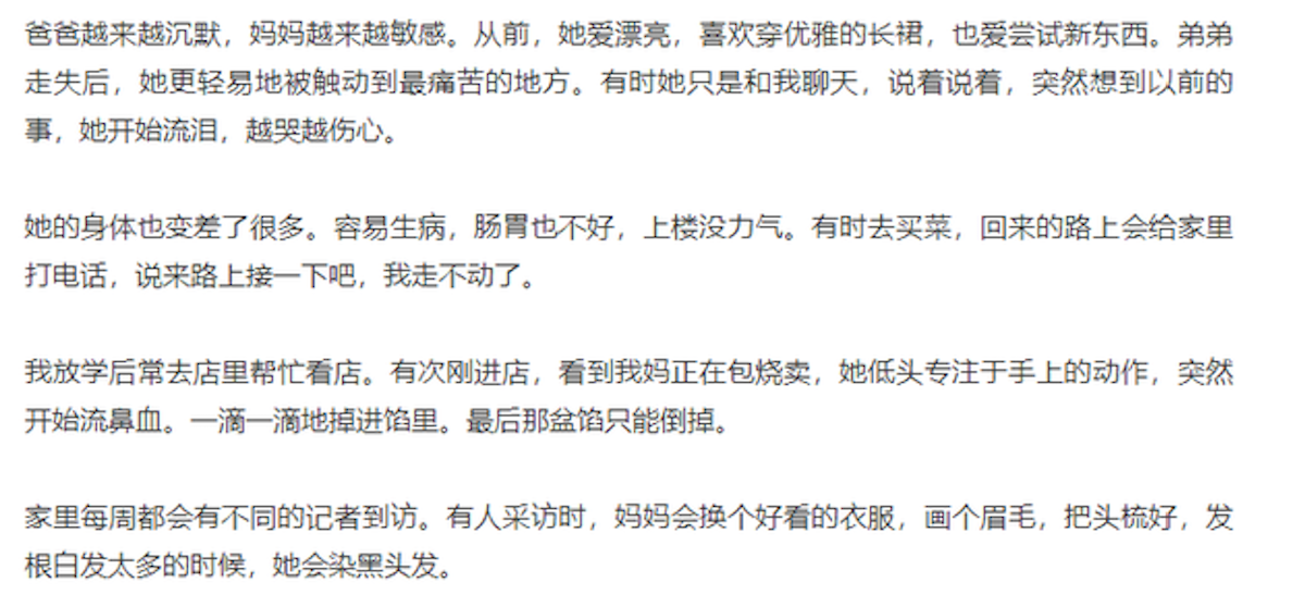 “坐一天一夜绿皮火车”去交接孙卓的“买家”：别信，鳄鱼的眼泪