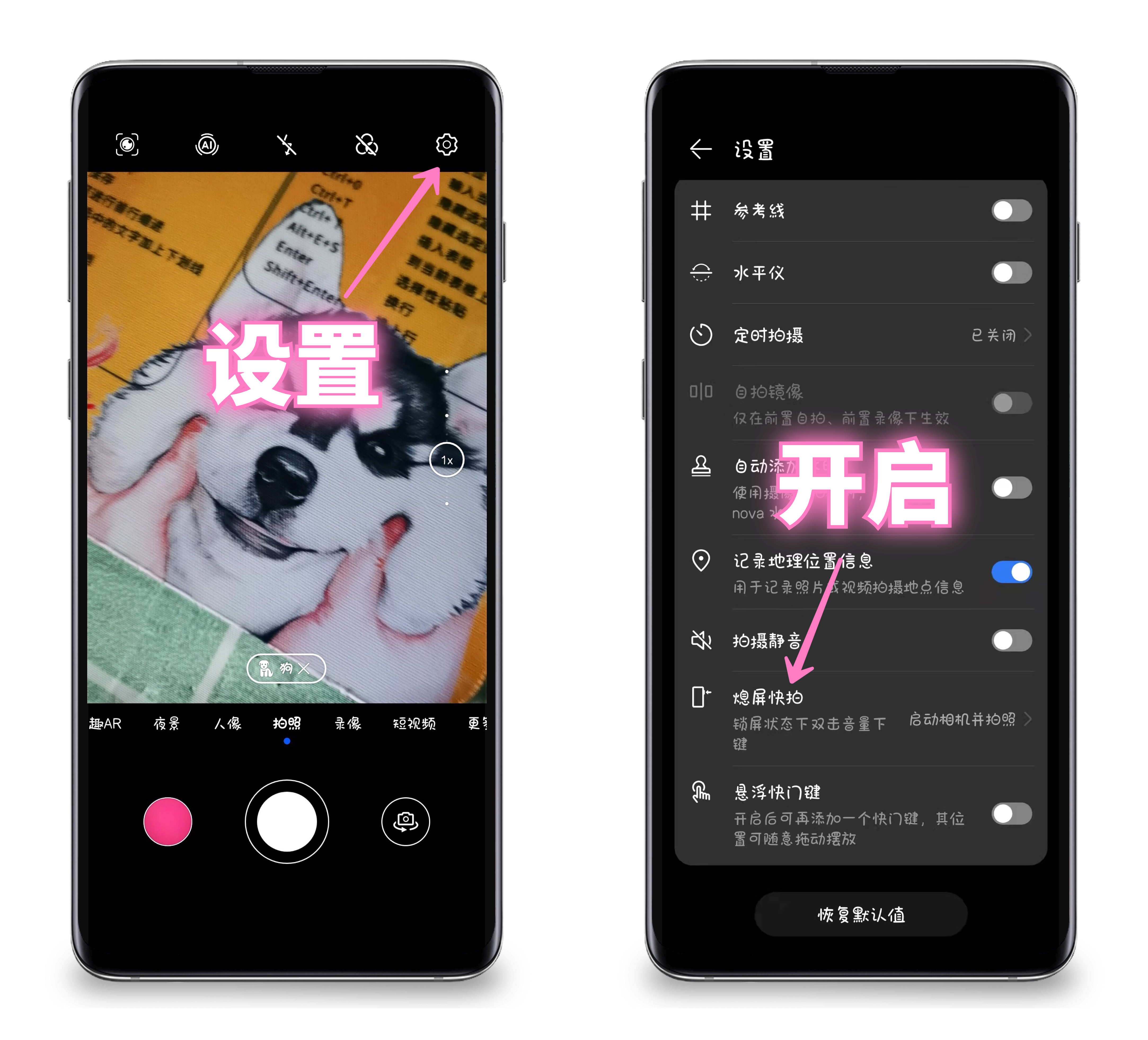 华为手机隐藏10个功能，很实用