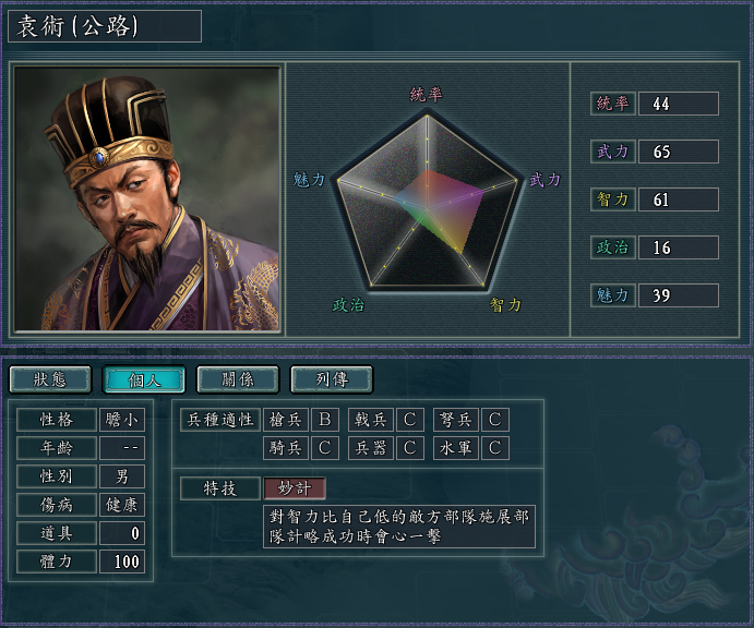 三国志11：武将培养完整版，教你如何快速练出一个顶级神将