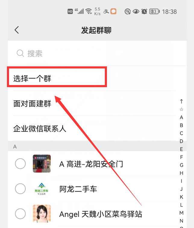 微信群被自己误删了，还能找回吗？分享3个方法，助你快速找回