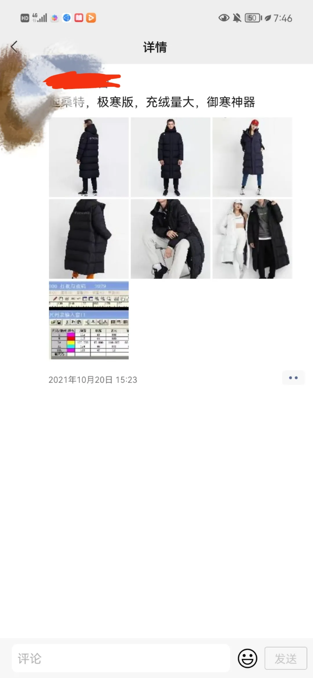 始祖鸟迪桑特斐乐安踏(昨天日本运动服装品牌迪桑特，中国斐乐（安踏代理）的真正生产厂)