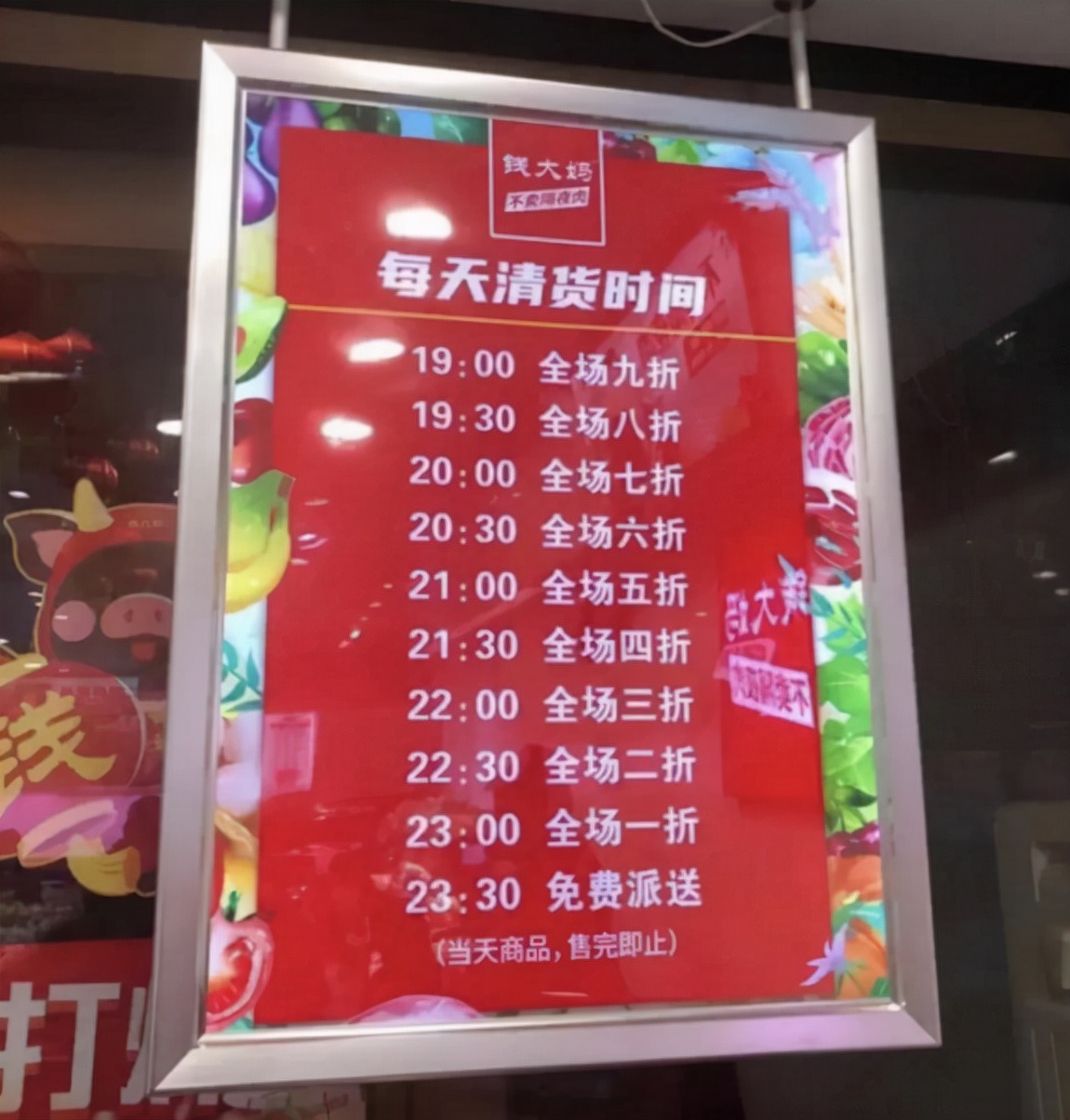 青岛加盟商血亏，钱大妈败“北”？