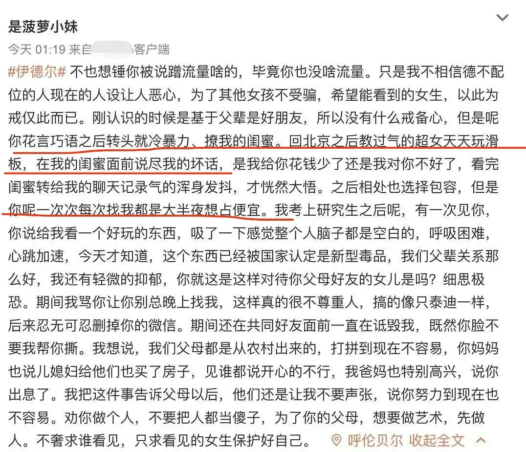 Netizen打破了新闻Guo Caijie，这是一个令人疑似混乱的私生活的闲潮。