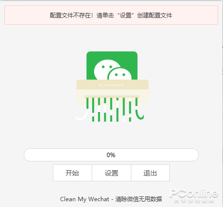 世纪难题终于解决？PC微信清理存储空间有新招