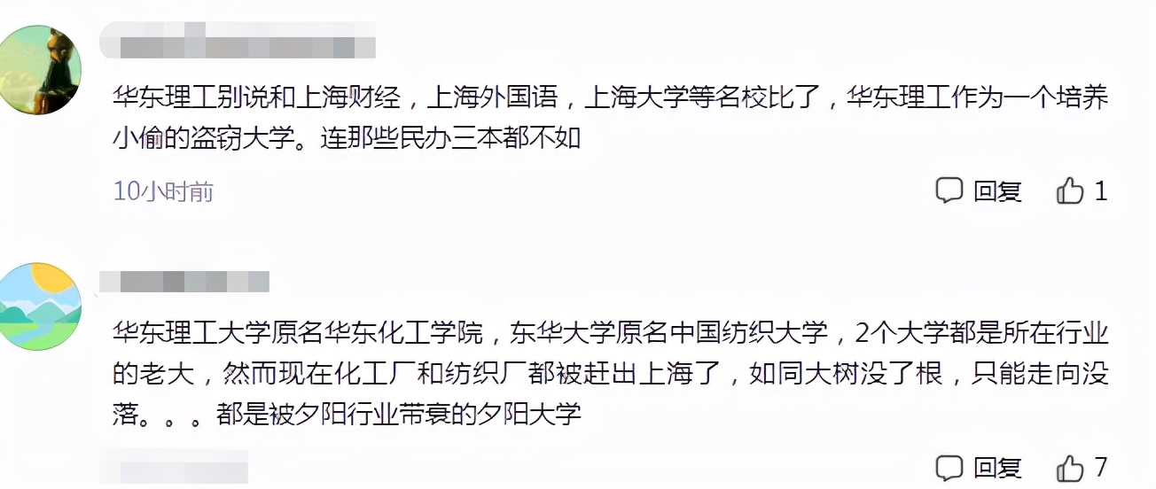 上海市大学排名出炉，华东理工无缘前三，两所“双非”表现亮眼