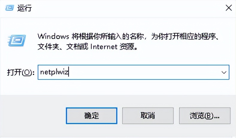 Windows系统如何设置开机自动登录？
