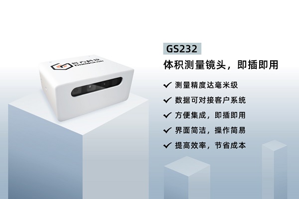 快递货物的重量和长宽高尺寸，有没有设备可以快速高效测量？