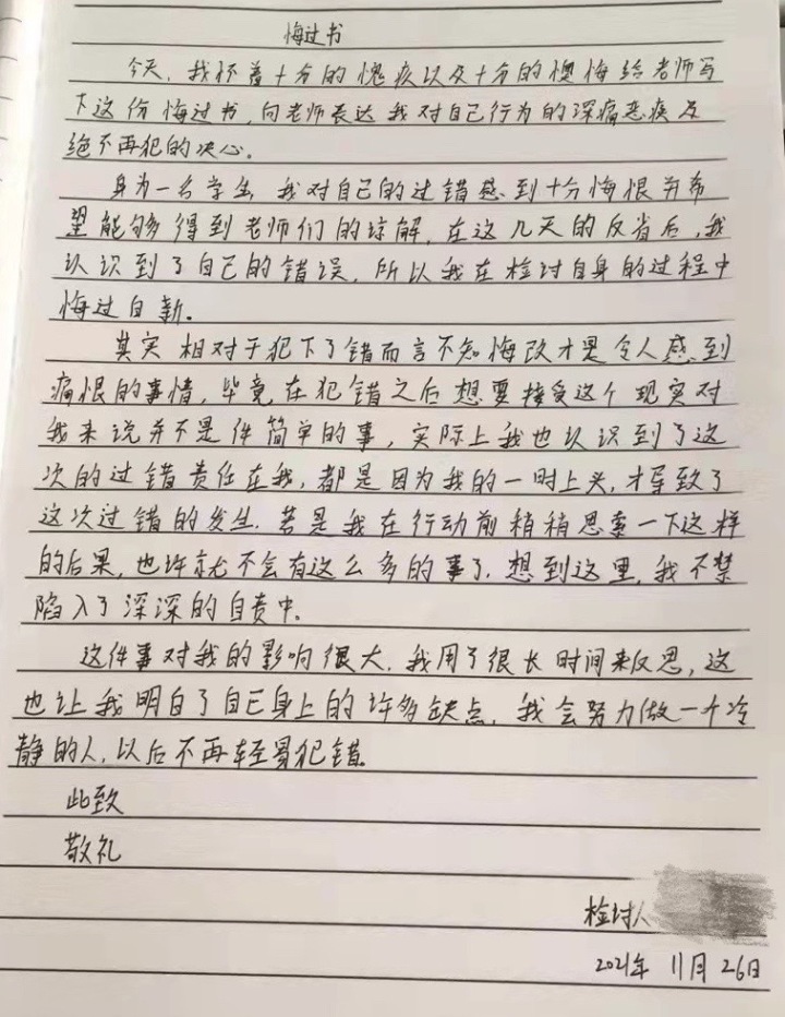 高中生被停课超一周，在家喝下百草枯身亡，学校的惩戒是否适度？