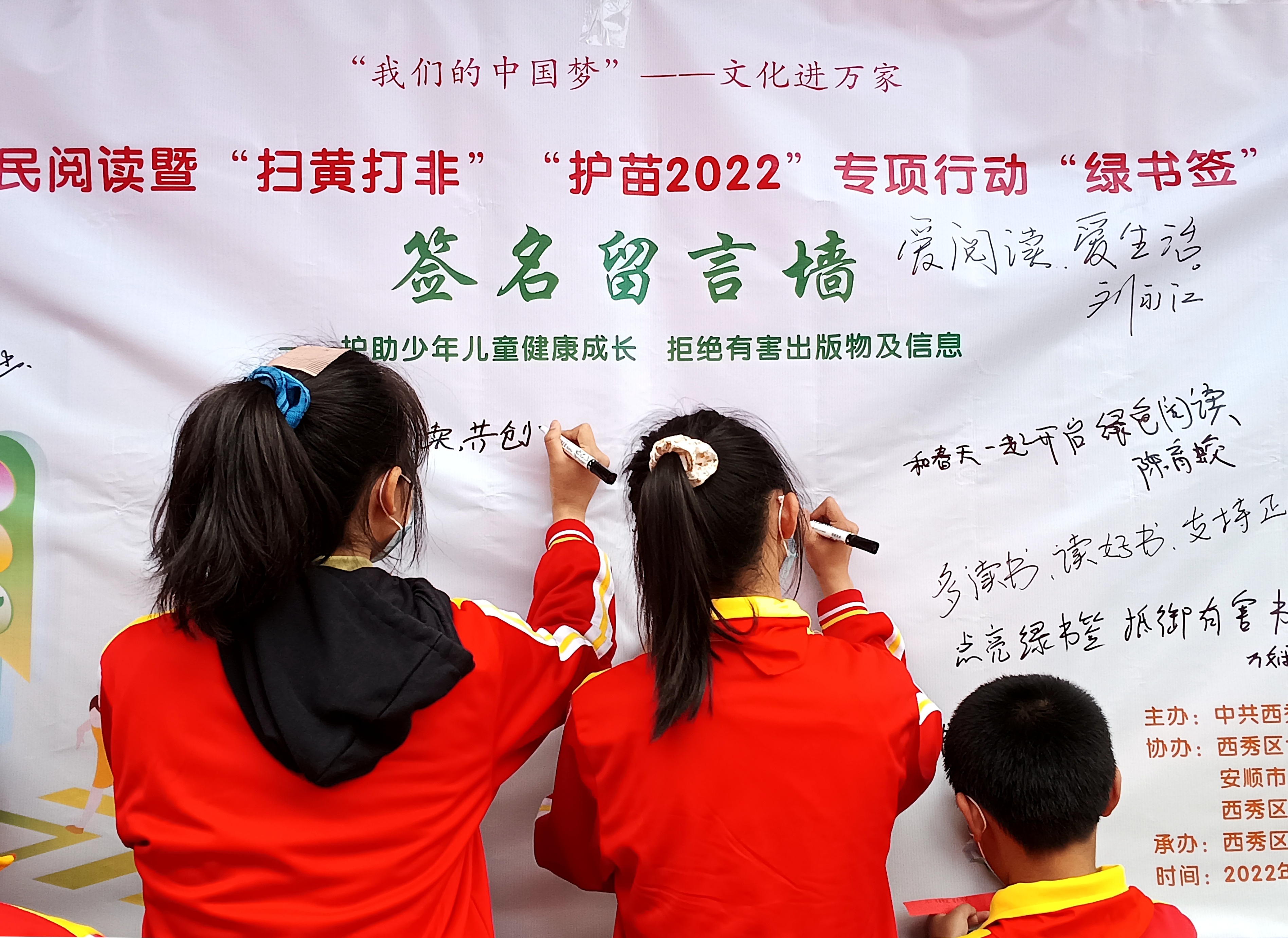 西秀区：全民阅读传递书香 文化共享惠民万家