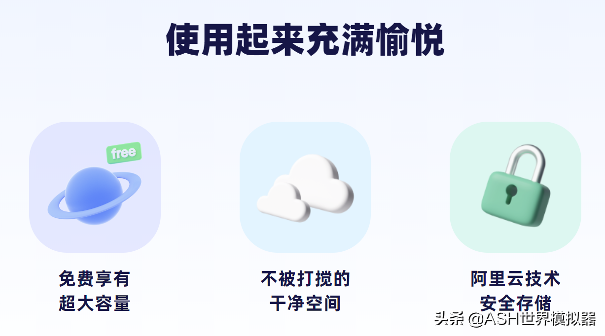 这两天因以前用着的某个网盘不好用了，于是开始试着换用马家仓库