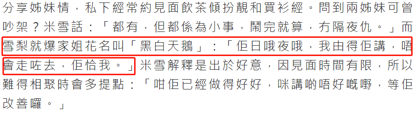一众老戏骨上节目！米雪被妹妹吐槽很啰嗦，高雄自觉已被TVB淘汰