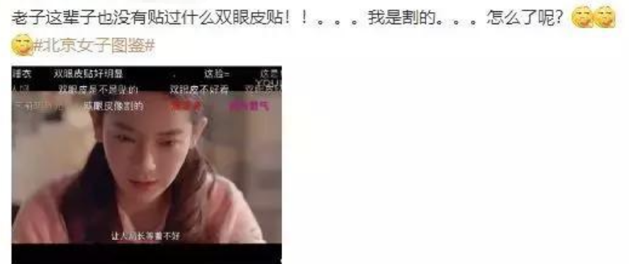 双眼皮如今变成颜值分水岭，有人靠它提升颜值，有人变身悲伤蛙