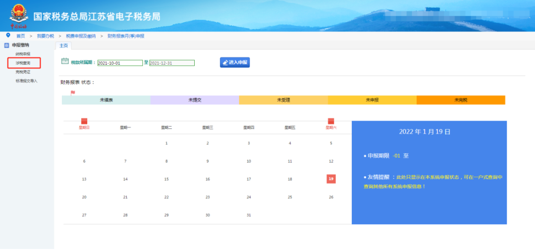 财务报表填报有误，如何更正申报？一文说清财务报表年报问题