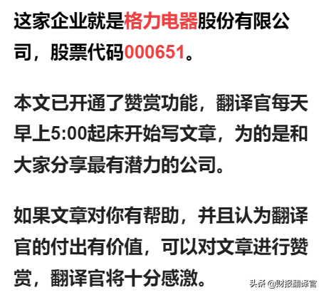 空调市占率全球第1,锂电+储能+芯片概念，股价拦腰斩断后突然放量