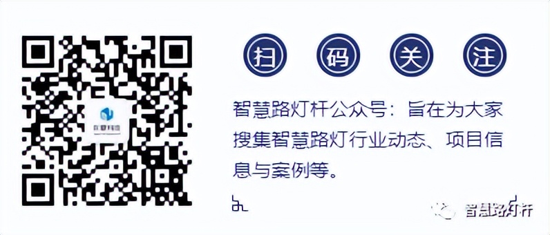 免费下载 | 智慧杆塔产业、技术标准研报，附政策盘点