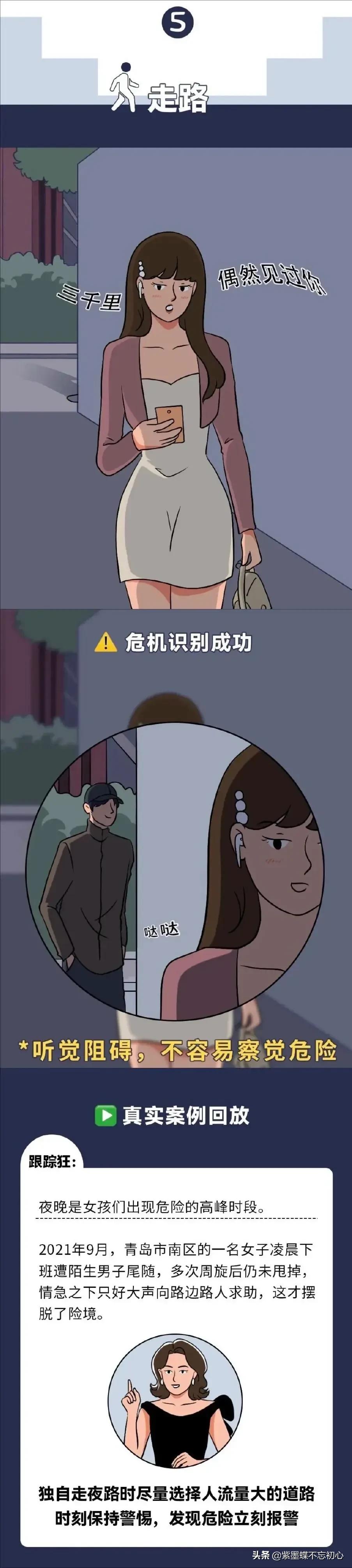 如果女性不小心暴露了自己的隐私，应该怎么办？