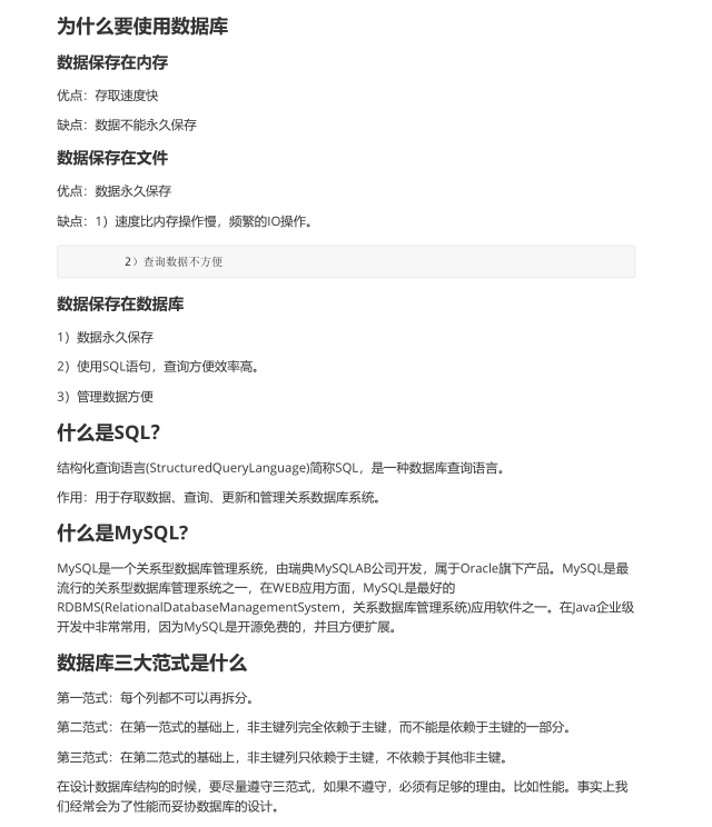 硬核！背，废，玩，虐！面试官 1600页~Java技术手册天花板