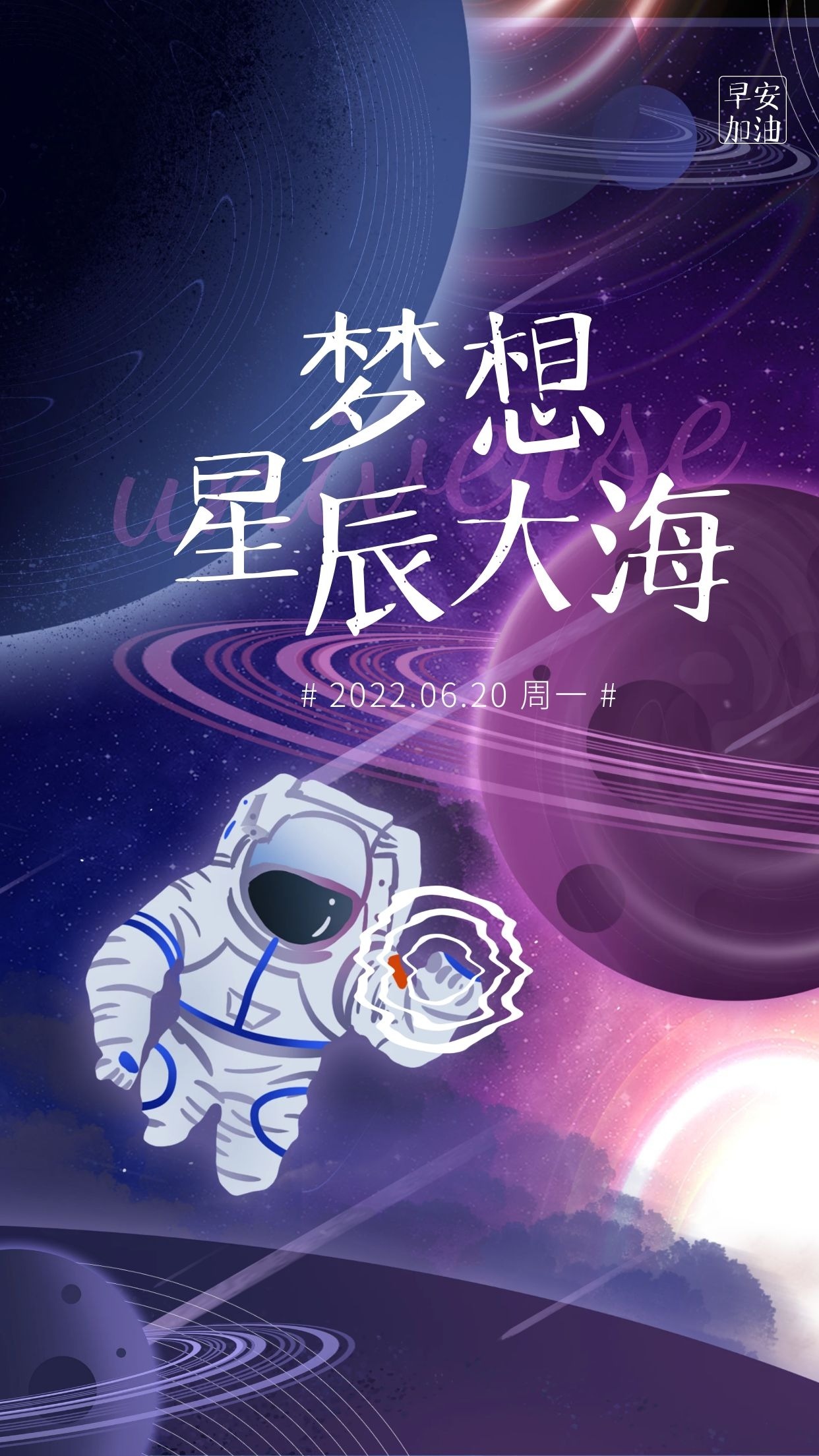 适合星期一的激励语句(周一早安心语正能量语录说说)