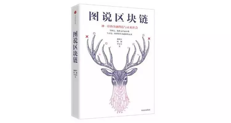 区块链大爆发！20本书彻底搞懂“区块链”