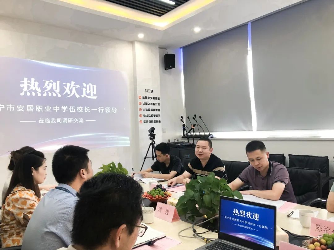 安居職業(yè)高級(jí)中學(xué)校領(lǐng)導(dǎo)蒞臨卡德智能調(diào)研交流