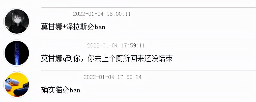 Ban率全服第一，LOL莫甘娜有多遭嫌？网友：厕所上完都还定在原地