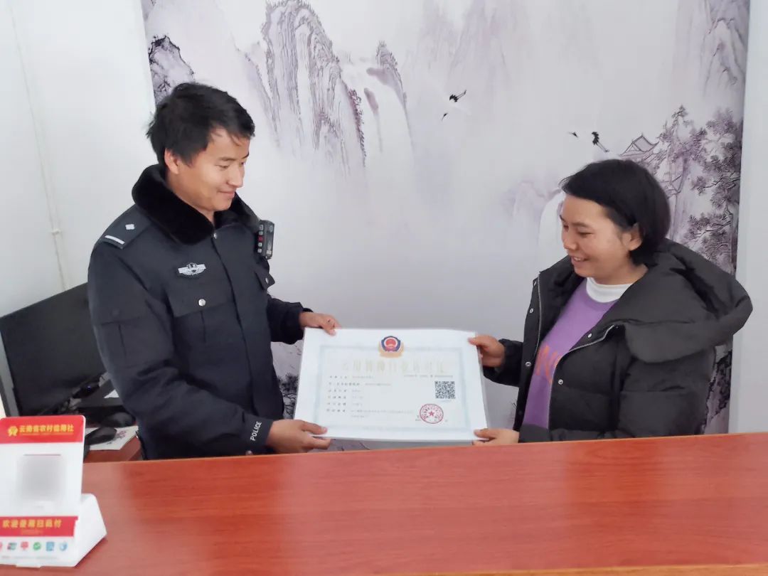 【我为群众办实事】维西警方成功办理首张电子版特种行业许可证