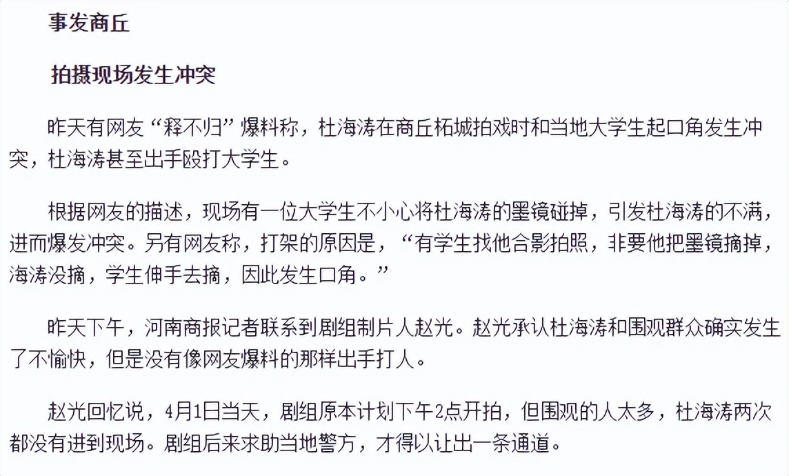 几十位明星怒了，曾经娱乐圈里的打人事件，也都付出了代价