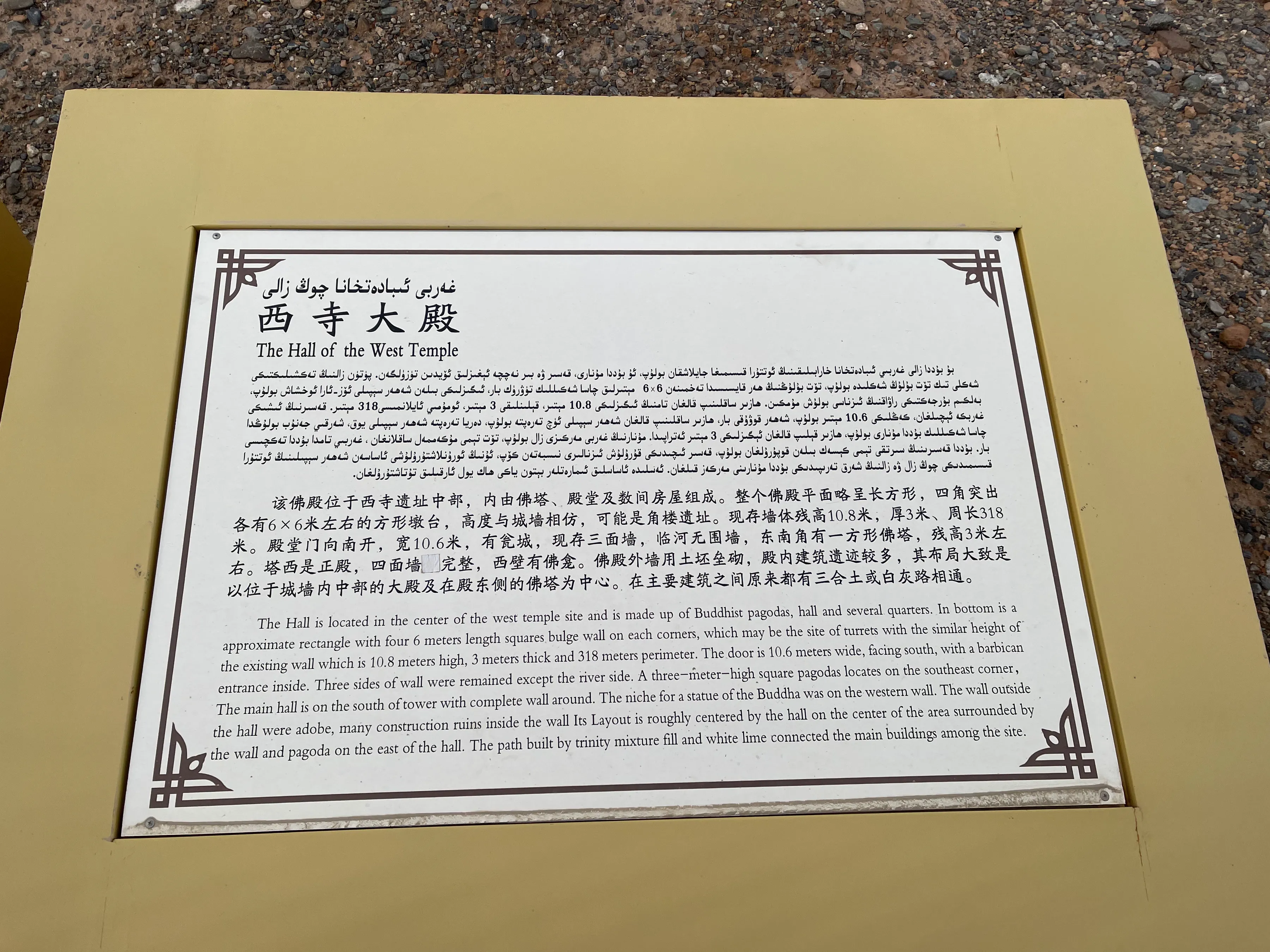 今到达龟兹古国（网传女儿国）的苏巴什佛寺遗址，当年玄奘途经在此讲经两个月