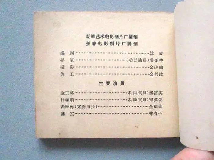 世界电影（0101）朝鲜电影《纺织女工》（1962）剧照欣赏