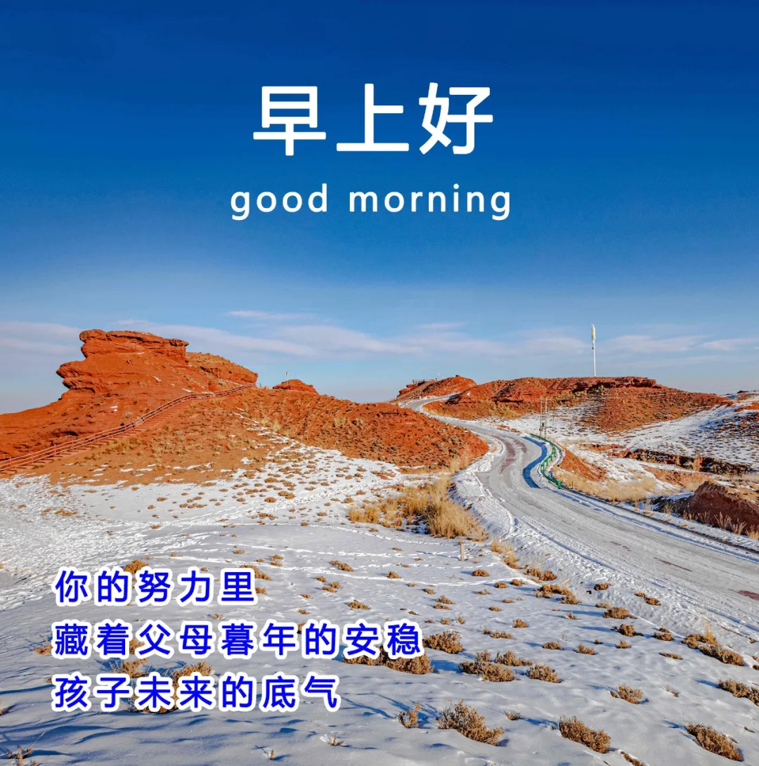 冬季早上好动态表情图片 早上好天冷注意保暖动态图片