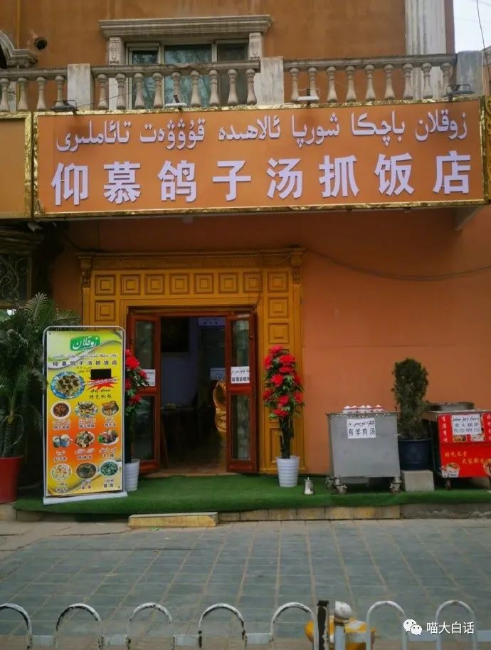 “新疆的店名能有多简单粗暴？”哈哈哈哈有被可爱到