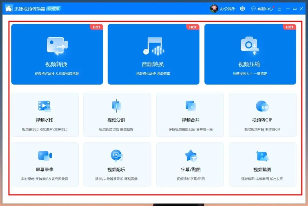 如何将视频转成GIF？教你一招，看完就能学会