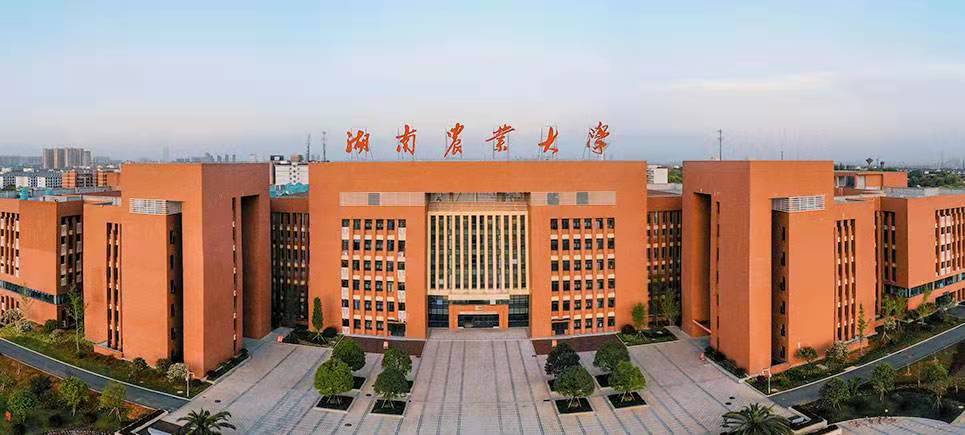 不得不说的湖南农业大学