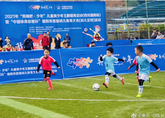 德阳市第一幼儿园：五胜夺冠 始于足下