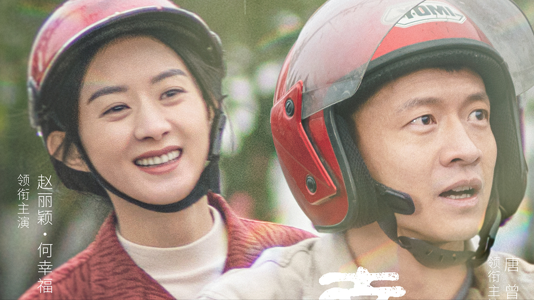 幸福到万家今晚开播，三大看点不容错过，我断言此剧很快火向全网