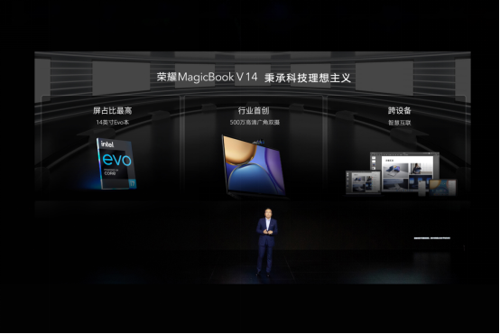 荣耀笔记本发布新战略，全新荣耀MagicBook 14拉开PC底层创新序幕