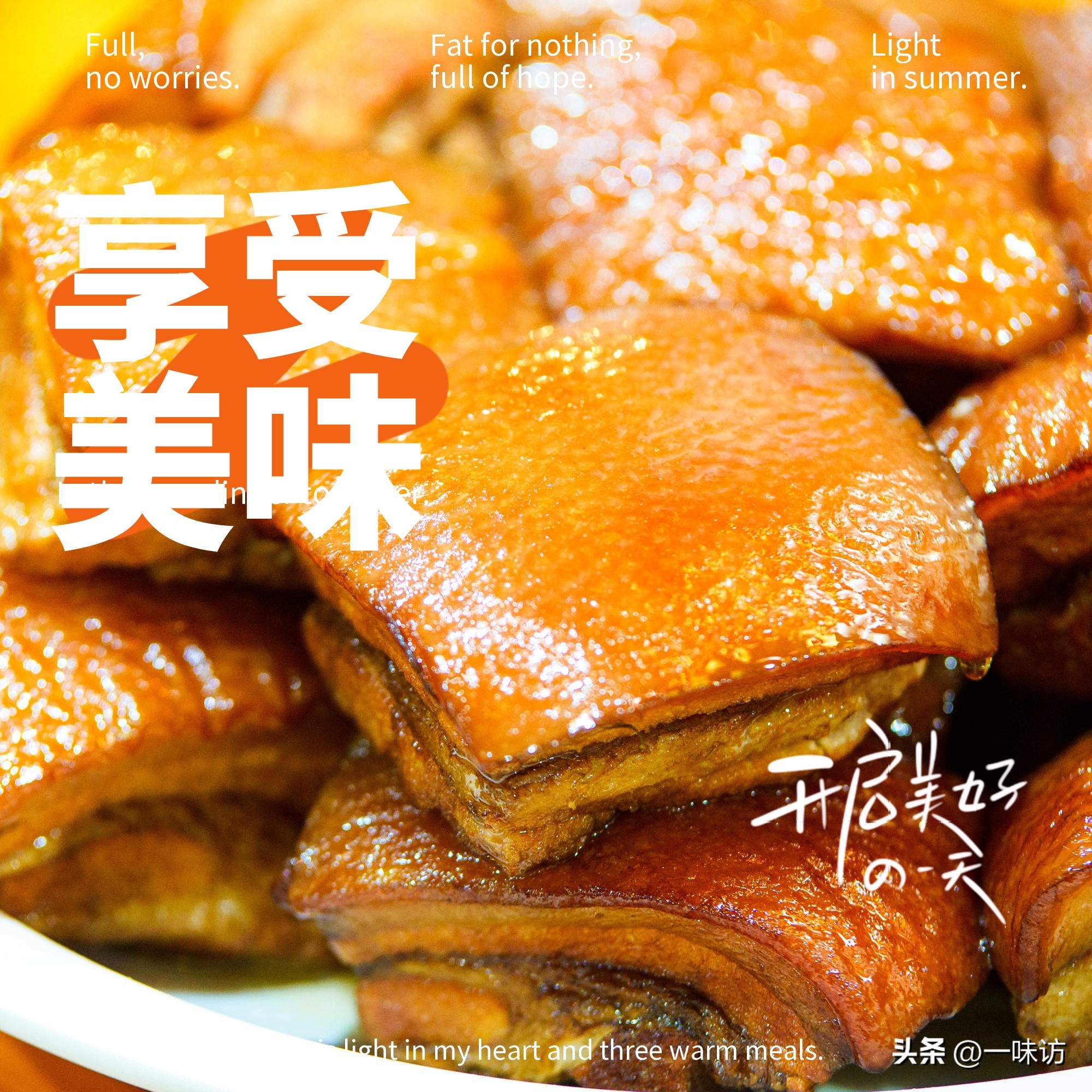 黄焖猪肉的做法简单做法(香气四溢，家常美味黄焖猪肉)