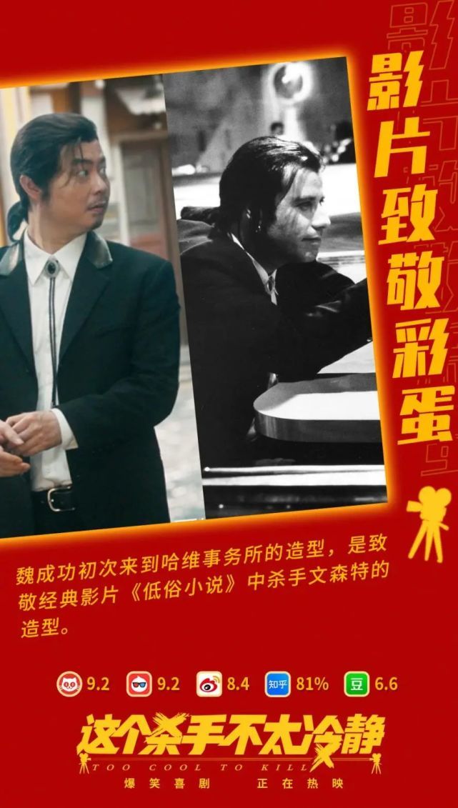 《杀手》突围春节档：新丽电影如何一再领“笑”?