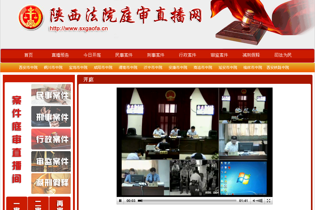 聚焦地方两会丨榆林市中级人民法院工作报告来了