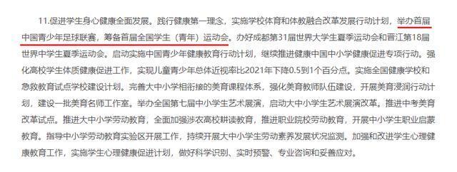 青年足球比赛为什么少(教育部出手了：今年将举办青少年足球联赛，网友：中国男足有救了)