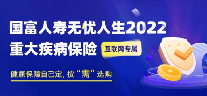 重疾险到底怎么买？超全重疾险前中后购买指南，附重疾险最新榜单