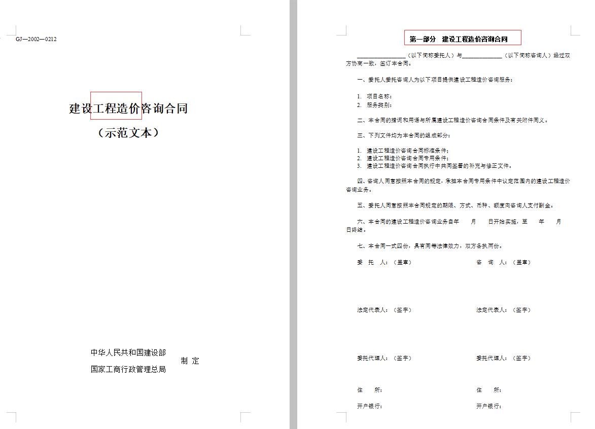 2022最全面的工程施工合同范本，一键修改直接套用，简单又方便