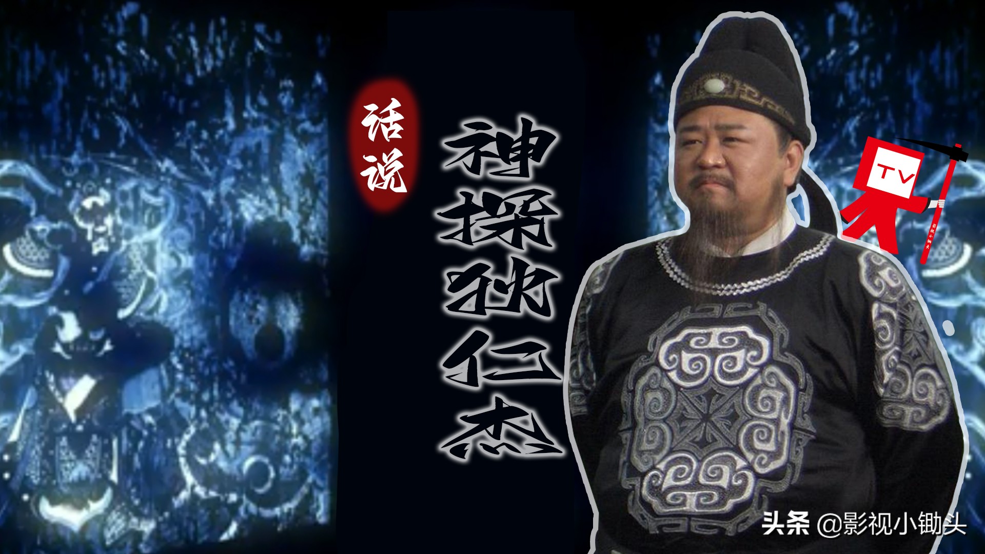 不信鬼神的狄仁杰，却几度为他落泪，甚至连连感谢苍天