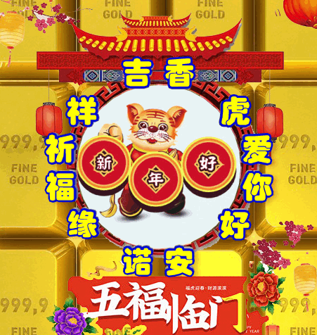 2022年，121，今日虎虎生威，表情包效果图集