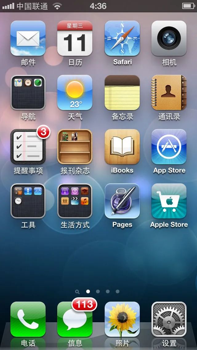 一个普通人用智能手机的十年