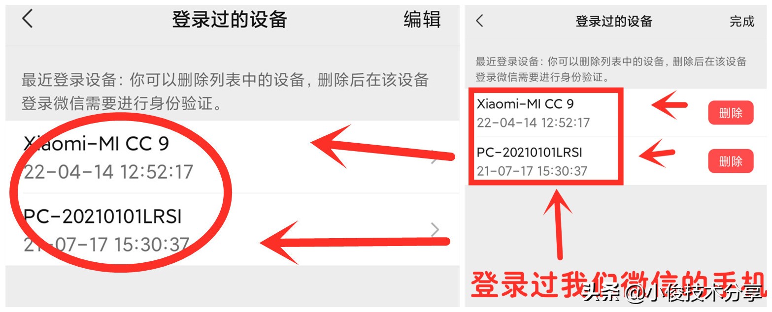 怎样才能知道你的微信有没被别人登录过 怎么知道微信有没有被别人登录过