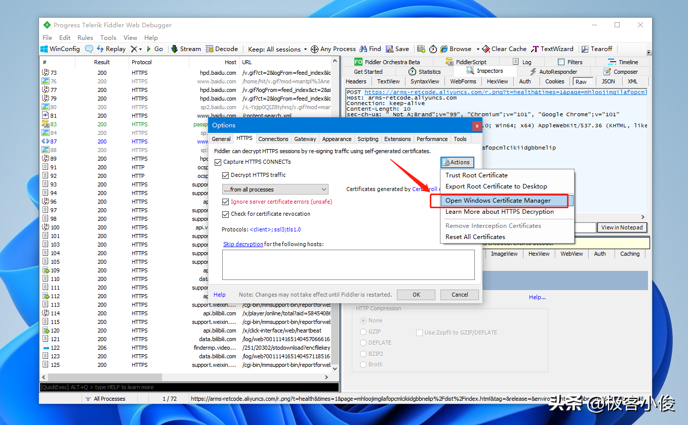 2022全网最强Fiddler抓包系列实战教程 (2) 证书配置 (超全面图文)