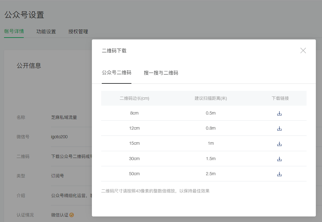 怎么统计公众号粉丝来源?怎么知道每个渠道粉丝数有多少?