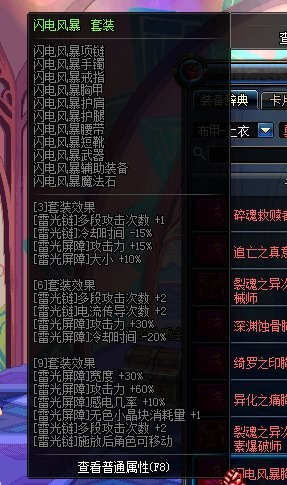 DNF：这些异界装备你还记得吗？-男法师篇